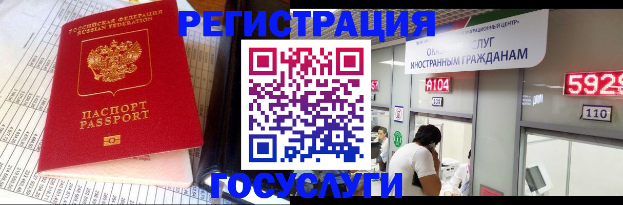 временная регистрация в квартире в Надыме