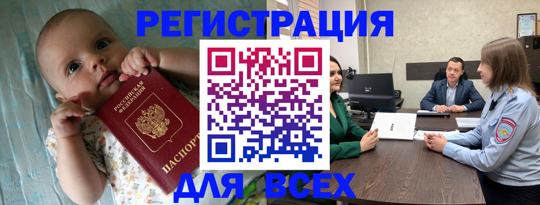 регистрация для школы в Надыме